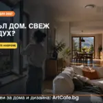 Вентилация за къща през 2027 г.: свеж въздух, рекуперация и защита от влага